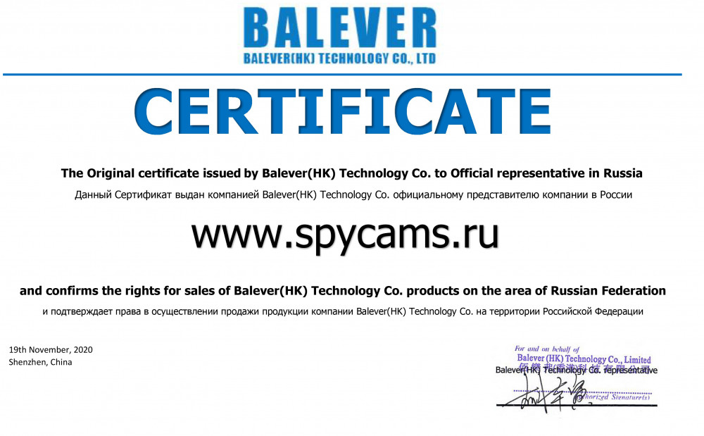 Мы являемся официальными и сертифицированными представителями компании BALEVER! 